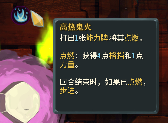 杀戮尖塔崩坠MOD六火亡魂卡牌解析 六火亡魂卡组构筑攻略_点火机制