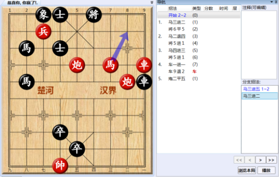 大多数全象棋残局答案分享