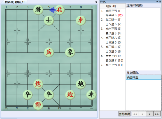 大多数全象棋残局答案分享