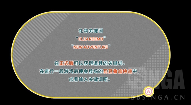 星之卡比探索发现礼物关键词收集攻略 全关键词获取方法