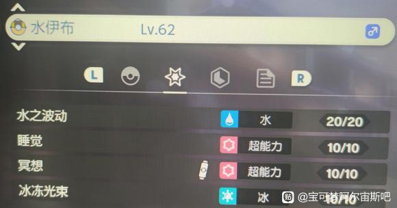 宝可梦传说阿尔宙斯水伊布配招推荐 水伊布用什么技能好