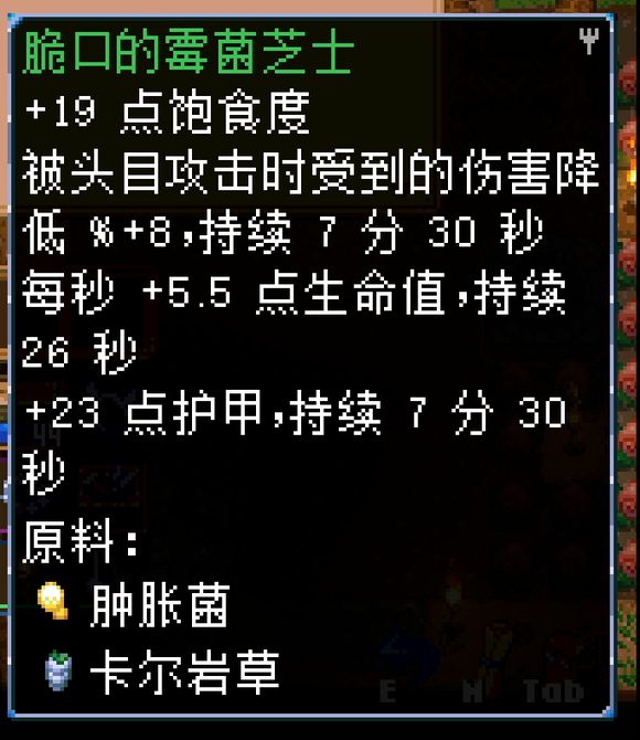 地心护核者食物推荐大全 常用食物选择攻略