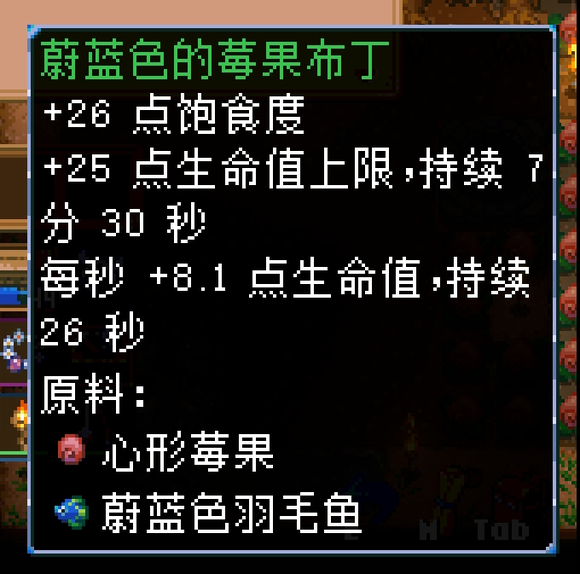 地心护核者食物推荐大全 常用食物选择攻略