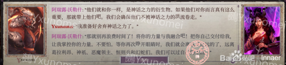 开拓者正义之怒DLC1无解的超量全成就指南