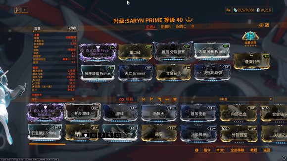 warframe星际战甲毒妈Saryn圣殿配卡攻略