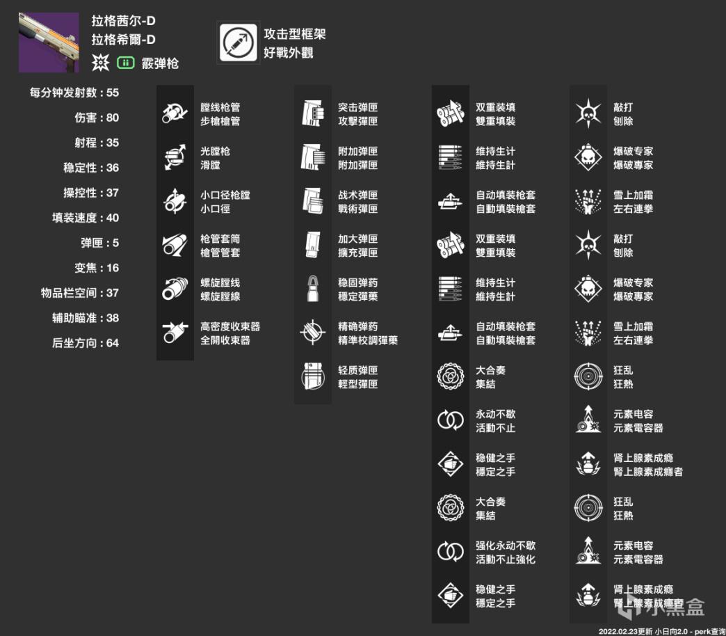 命运2苏生赛季可锻造武器推荐