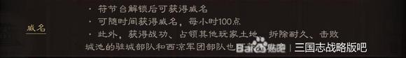 三国志战略版S12王师秉节信符系统详解 信符怎么获得