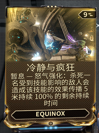 warframe星际战甲速刷战甲经验方法分享