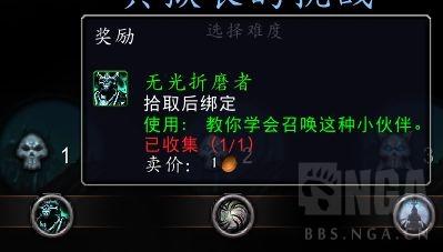 魔兽世界9.2托加斯特罪魂之塔典狱长的挑战奖励一览