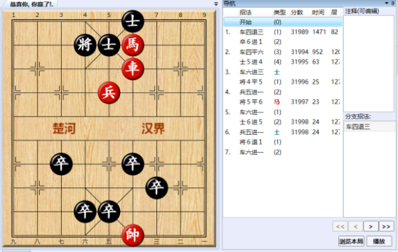 大多数全象棋残局答案分享