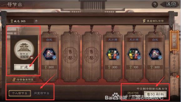 三国志战略版S12王师秉节信符系统详解 信符怎么获得