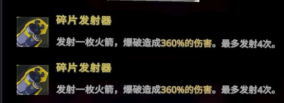 雨中冒险2多功能枪兵主动流BD攻略