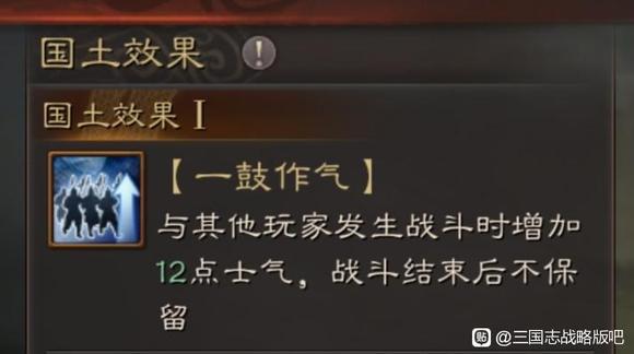 三国志战略版S12王师秉节国土保护新增特性一览