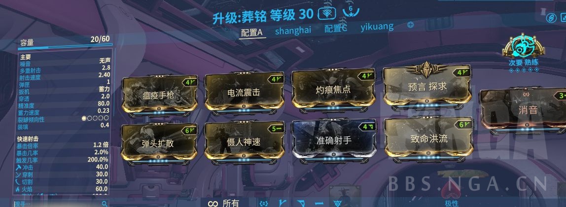 warframe星际战甲异况枪配卡推荐