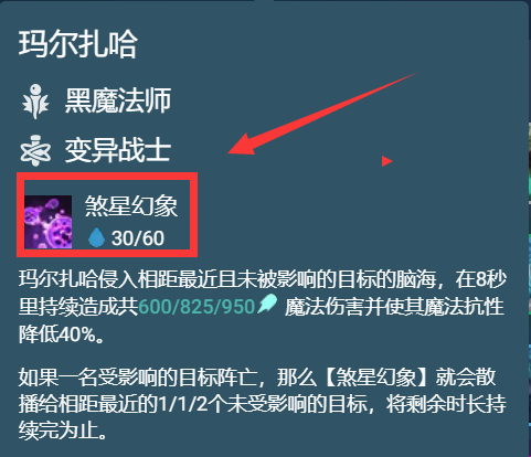 金铲铲之战S6.5减蓝变异虫玩法介绍