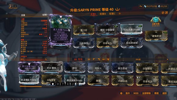 warframe星际战甲毒妈Saryn圣殿配卡攻略