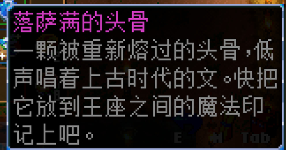 地心护核者王座之间魔法封印位置分享 落萨满的头骨放置地点介绍