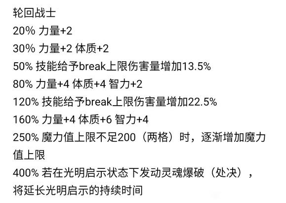 最终幻想起源全职业能力列表 职业适应效果一览