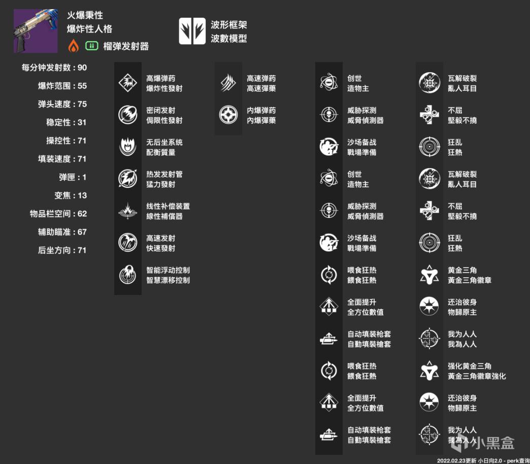 命运2苏生赛季可锻造武器推荐