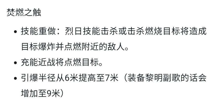 命运2苏生赛季智谋火下术士核弹流电池BD分享