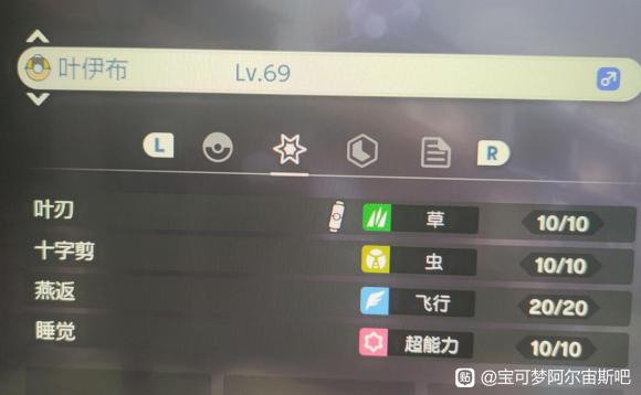 宝可梦传说阿尔宙斯叶伊布配招推荐 叶伊布最佳技能分享