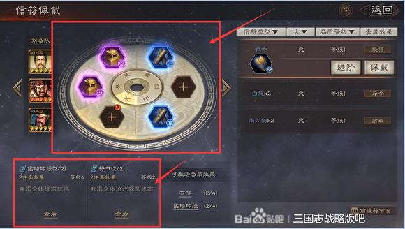 三国志战略版S12王师秉节信符系统详解 信符怎么获得