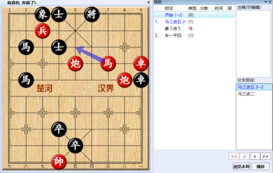 大多数全象棋残局答案分享