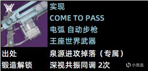 命运2苏生赛季三职业金偃月前置任务攻略