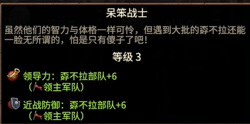 全面战争战锤3食人魔兵种数据汇总_孬不拉