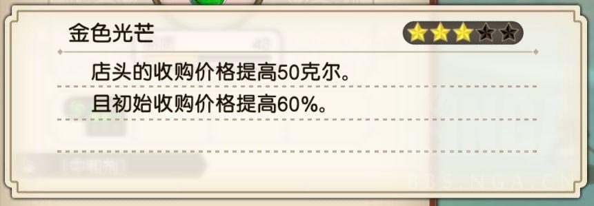 苏菲的炼金工房2金色光芒无脑流刷克尔方法