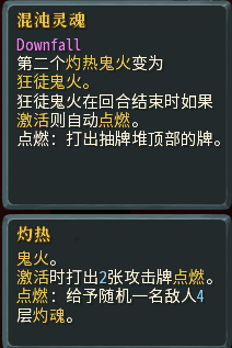 杀戮尖塔崩坠MOD六火亡魂卡牌解析 六火亡魂卡组构筑攻略_点火机制