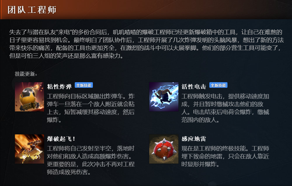 DOTA2 7.31炸弹人重做后技能一览