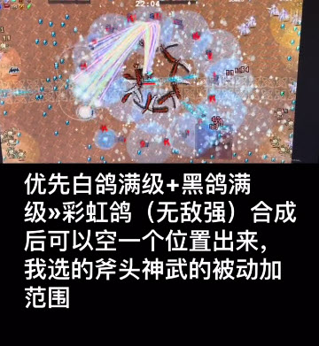 地下城割草白鸽黑鸟解锁方法 白鸽黑鸟怎么解锁