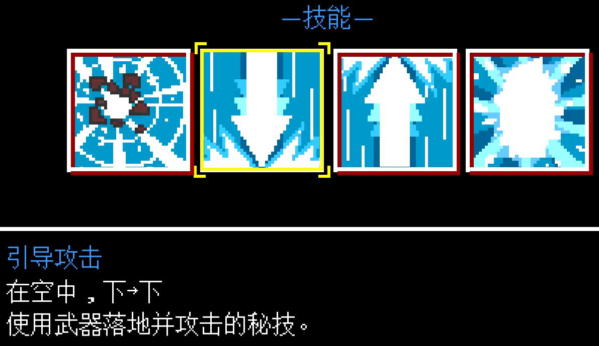 Infernax地狱之魂善良路线流程攻略