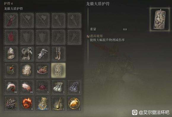 艾尔登法环1.03版仿生泪滴最强配置分享