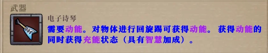 盗贼遗产2乐师进阶职业介绍 摇滚巨星好用吗