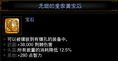 《暗黑破坏神3》26赛季猎魔人散件荆棘BD分享