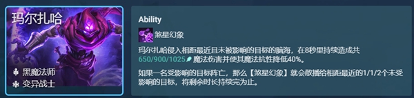 金铲铲之战6D学者斗法阵容玩法推荐