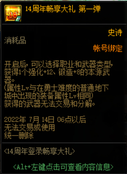 dnf周年庆2022奖励大全