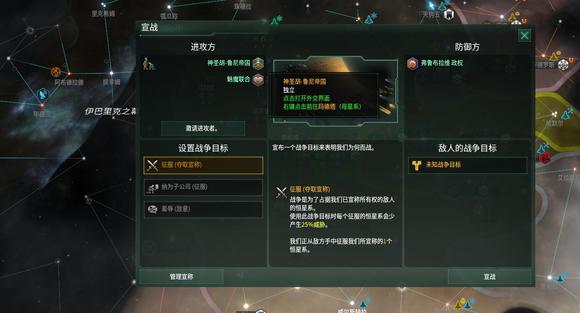 Stellaris群星3.4版本早战流教程攻略