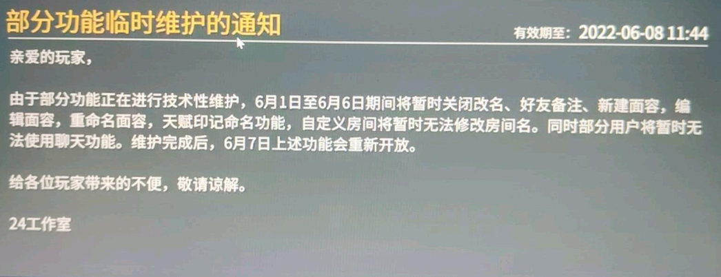 永劫无间打字发不出去解决方法