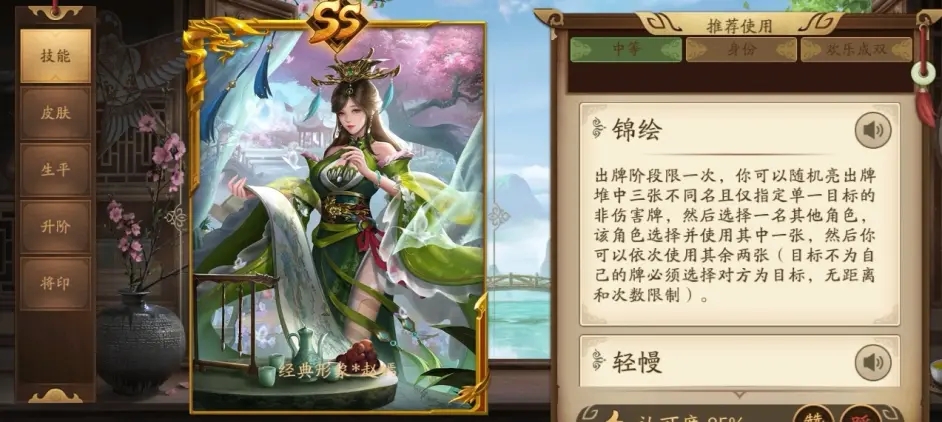 三国杀十周年赵嫣强度分析 赵嫣好用吗