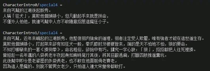 活侠传人物列传合集 全人物背景故事一览