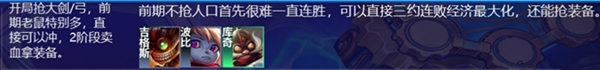 金铲铲之战拼多多老鼠阵容玩法详解