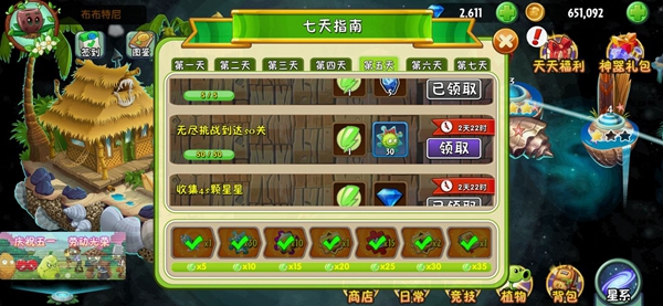 植物大战僵尸2无尽50关攻略 魔鬼任务怎么过