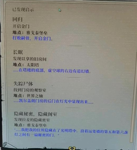 盗贼遗产2独一阁是什么 独一阁隐藏详解