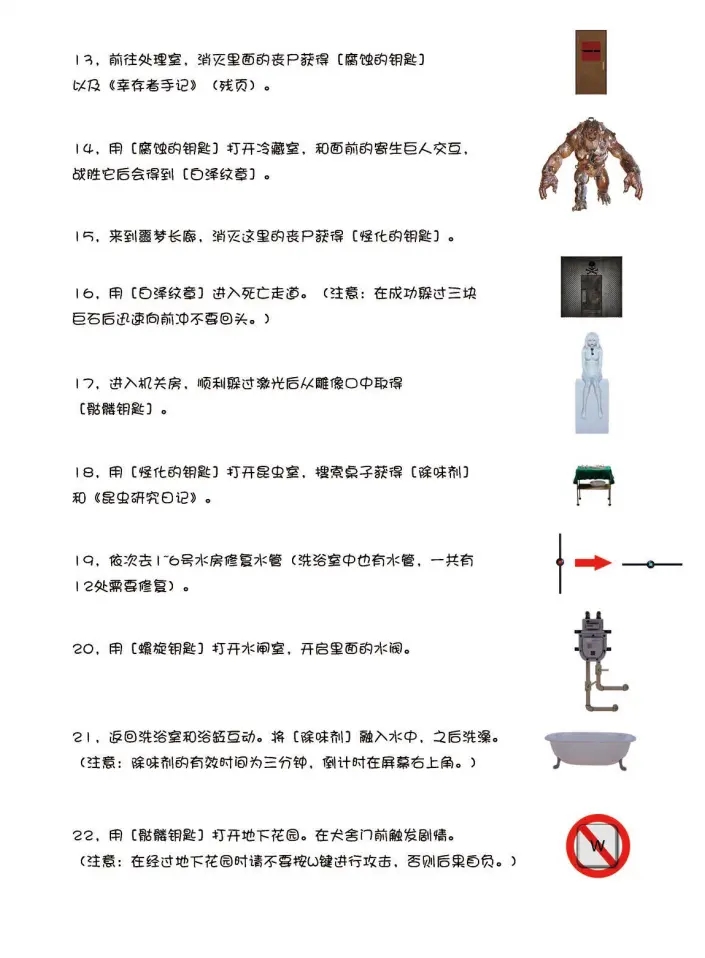 禁忌之岛3.5流程攻略 完整通关指南