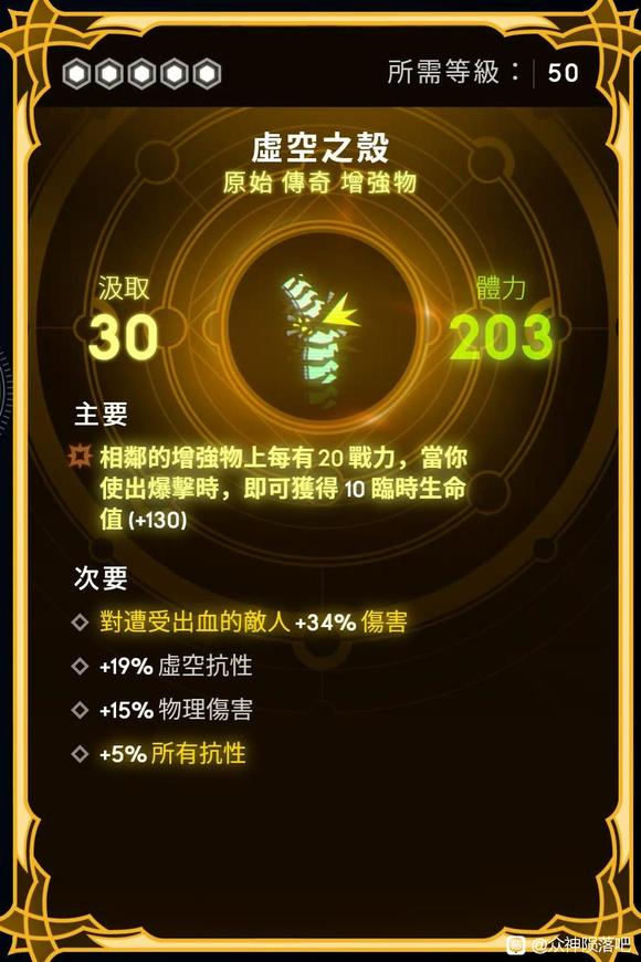 众神陨落灰鹰英勇盔甲配装攻略