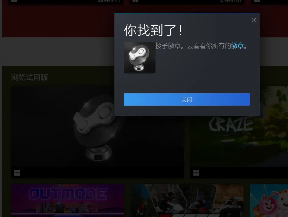 Steam竞速游戏节特卖徽章获取方法 正确答案分享