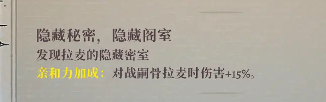 盗贼遗产2吊灯房间隐藏密室位置分享